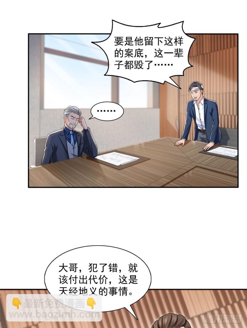 第一百四十九话 抵死不认！7