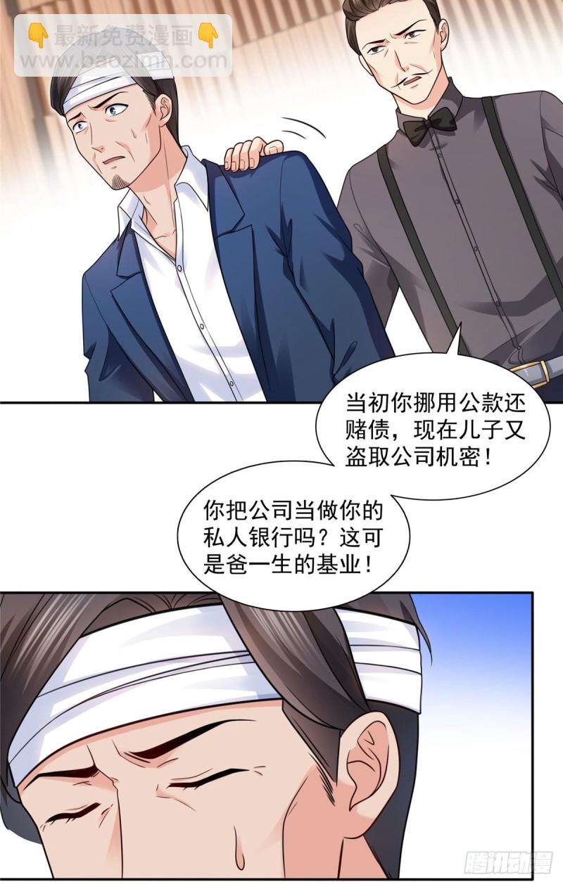 第一百四十九话 抵死不认！8
