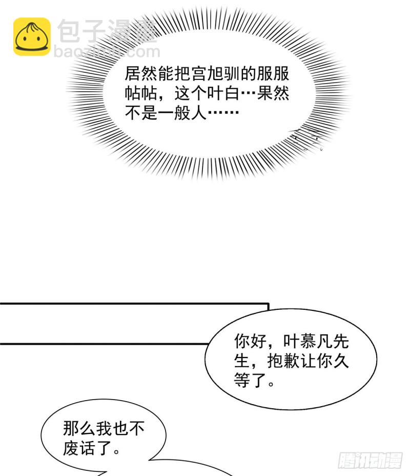 第一百五十话 可以让我说几句吗25