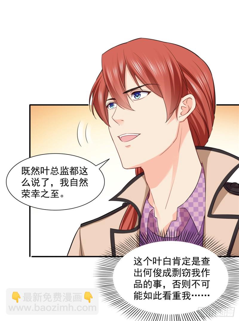 第一百五十话 可以让我说几句吗28
