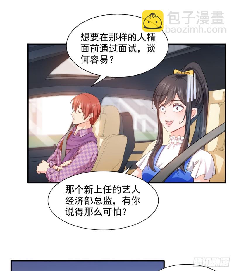 第一百五十话 可以让我说几句吗8