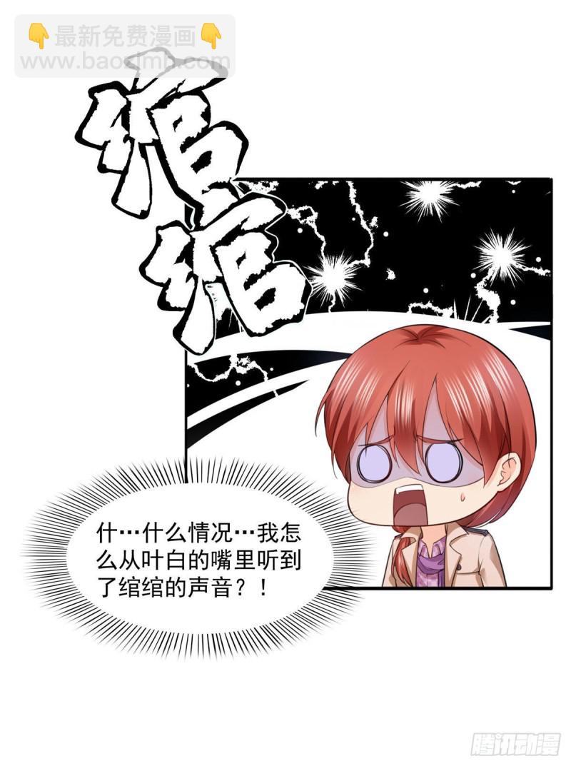 第一百五十一话 穿什么都好看1