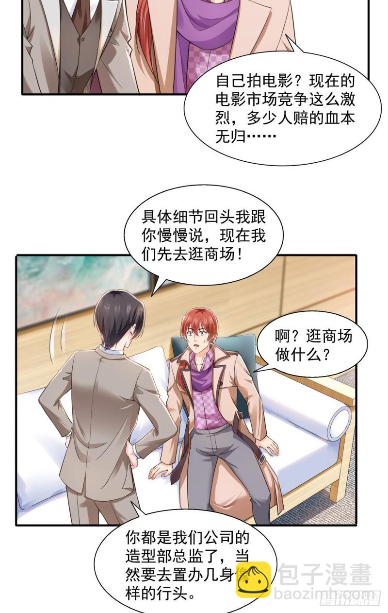 第一百五十一话 穿什么都好看10