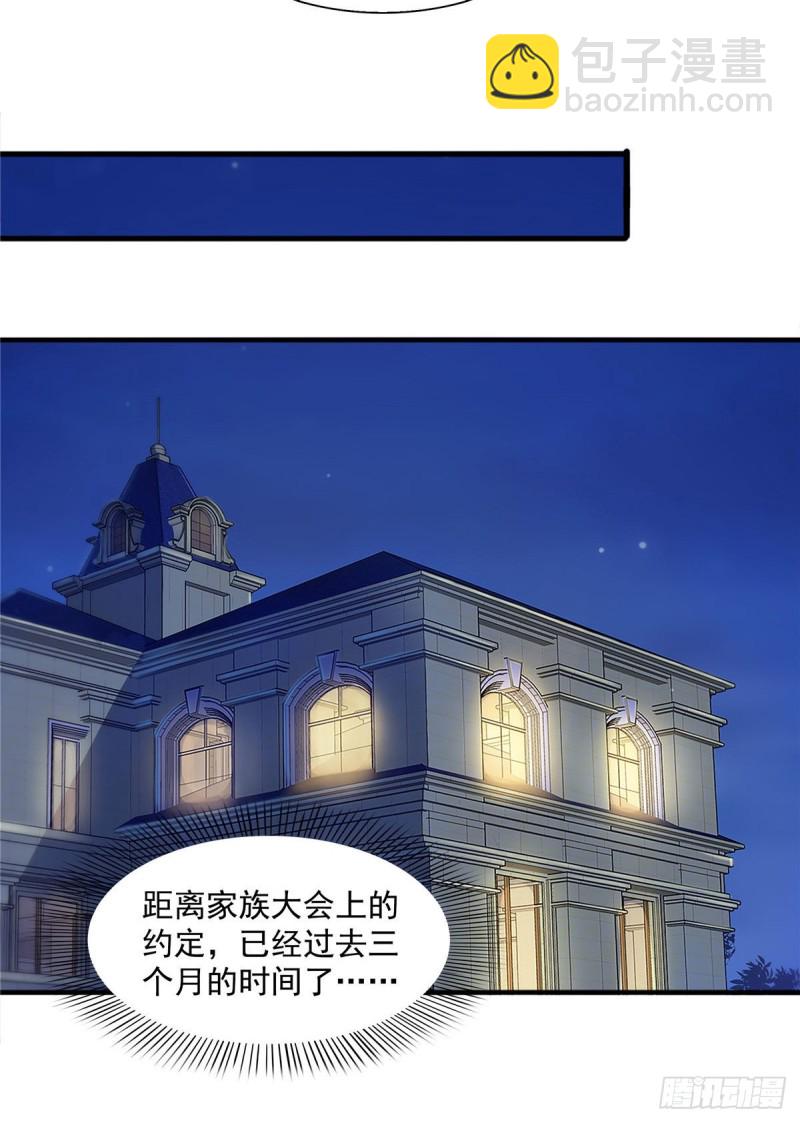 第一百五十一话 穿什么都好看11