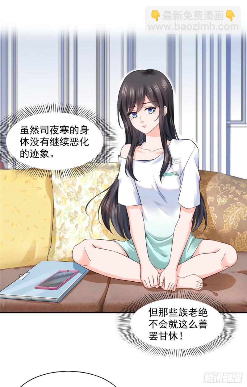 第一百五十一话 穿什么都好看12