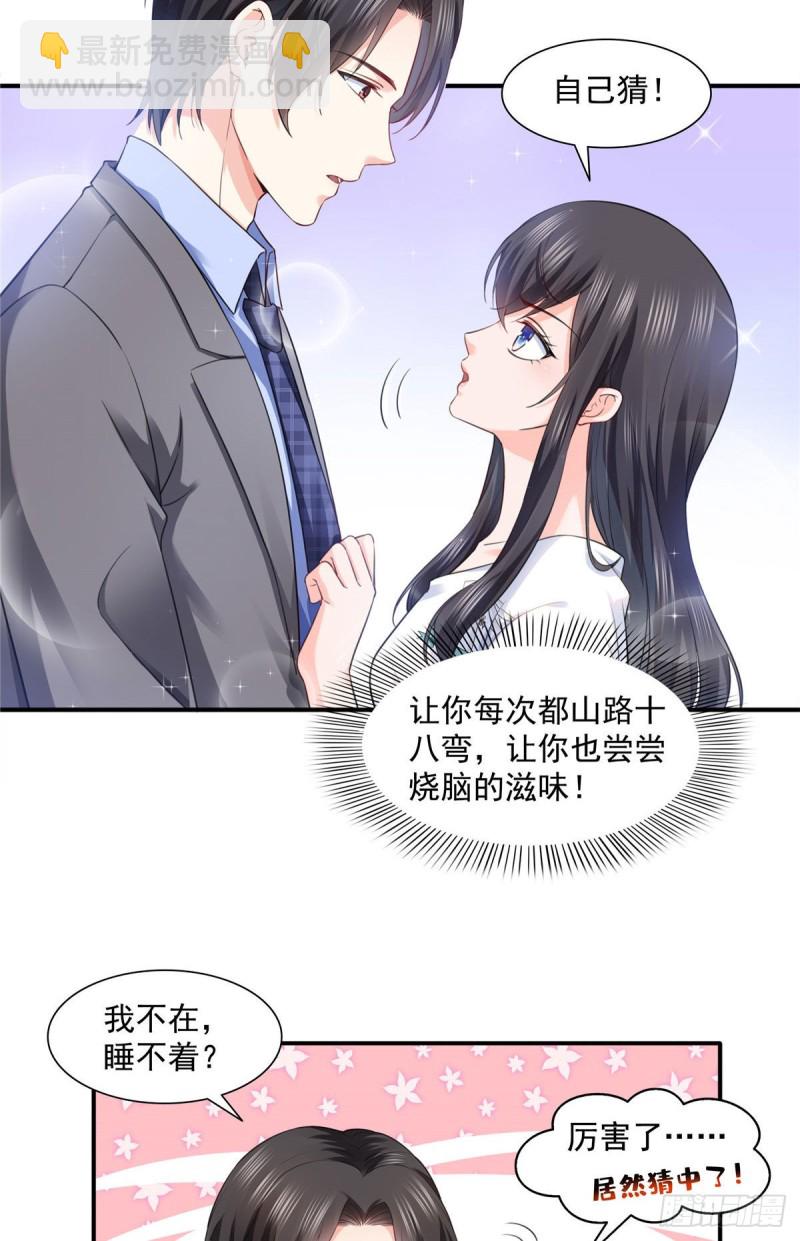 第一百五十一话 穿什么都好看18