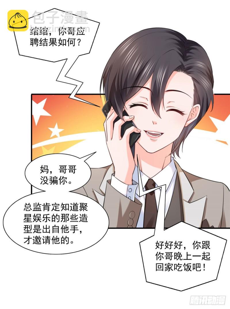 第一百五十一话 穿什么都好看2