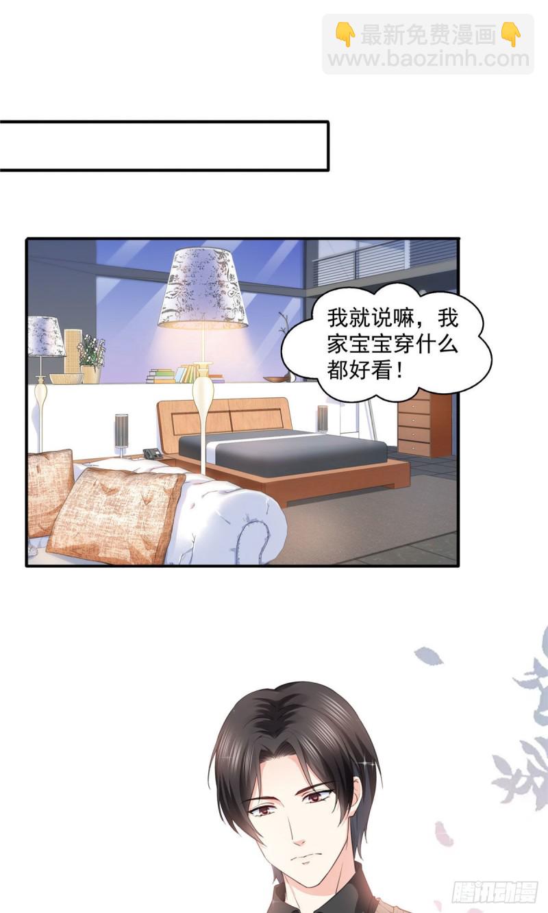 第一百五十一话 穿什么都好看20