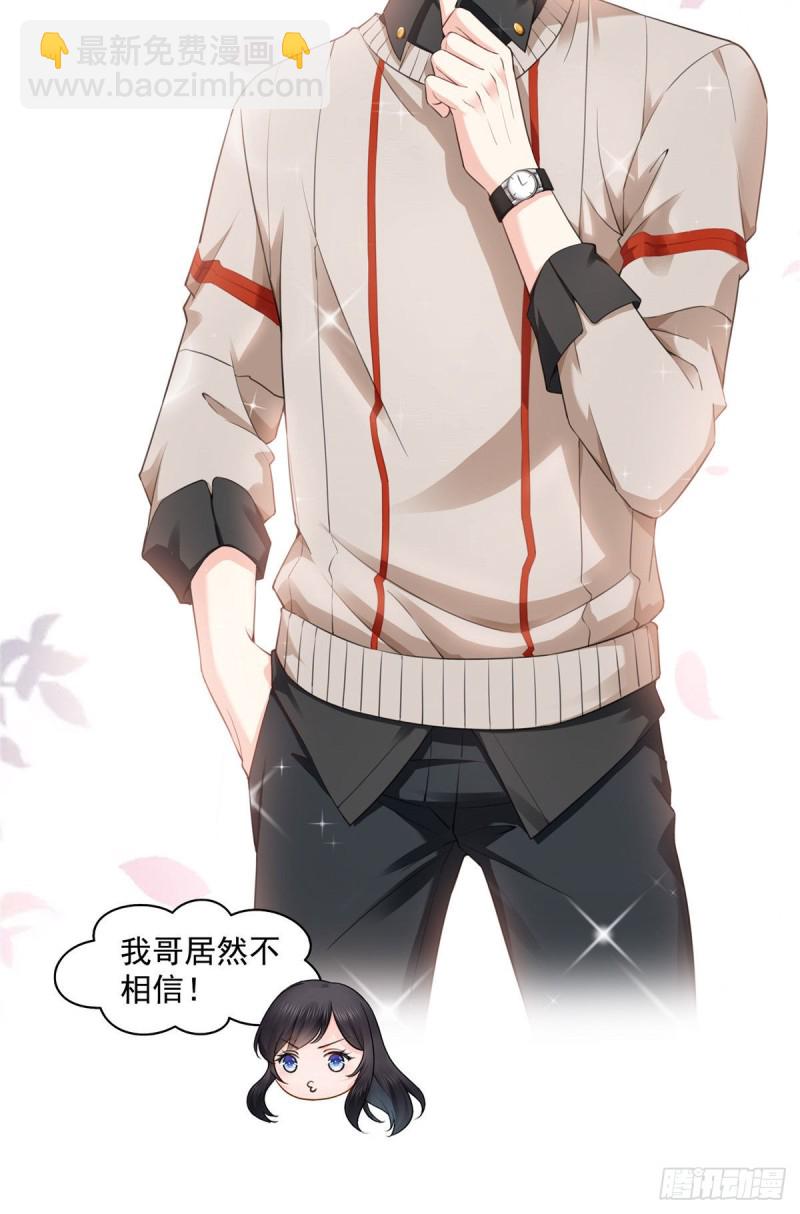 第一百五十一话 穿什么都好看21