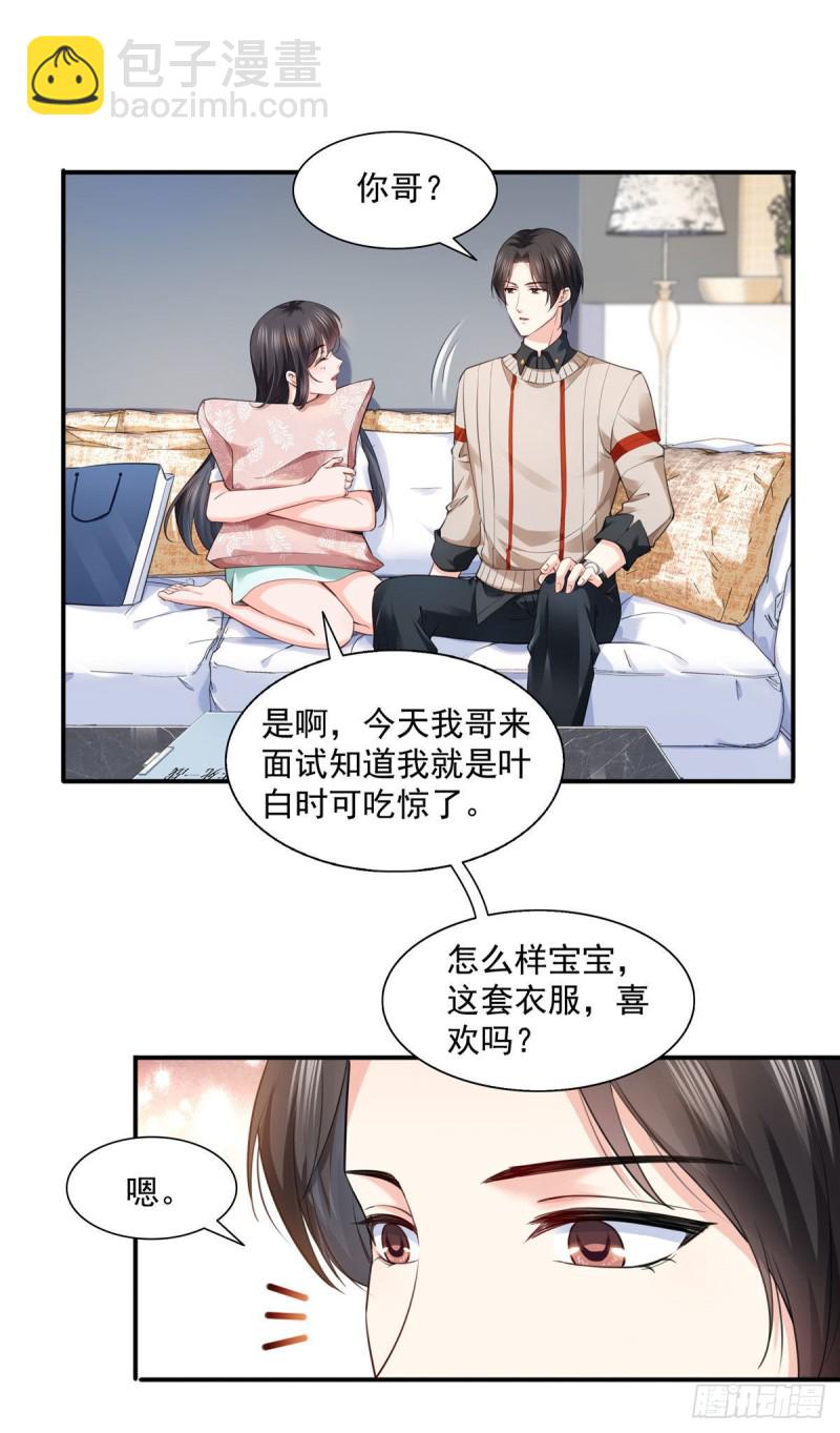 第一百五十一话 穿什么都好看22