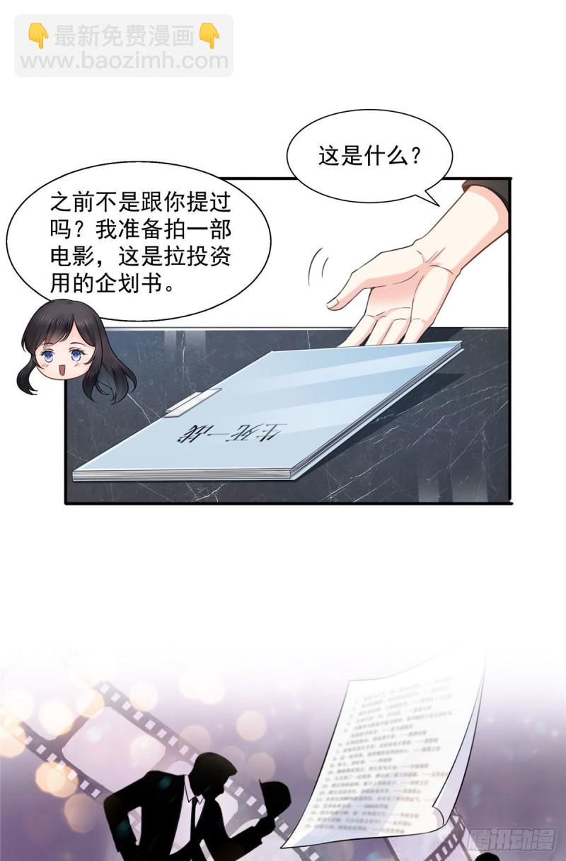 第一百五十一话 穿什么都好看23
