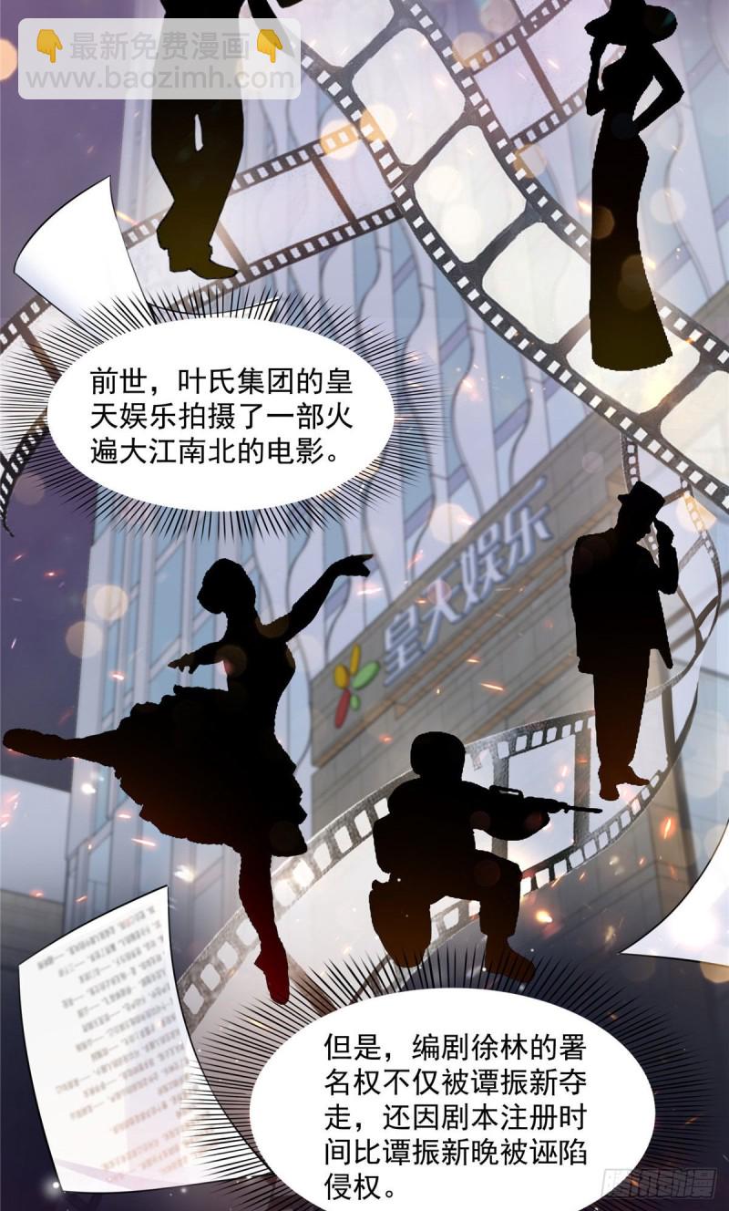 第一百五十一话 穿什么都好看24