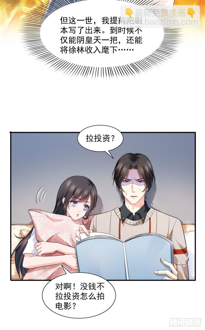 第一百五十一话 穿什么都好看26