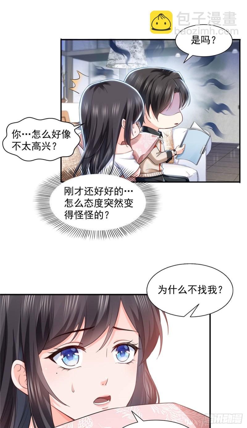 第一百五十一话 穿什么都好看27
