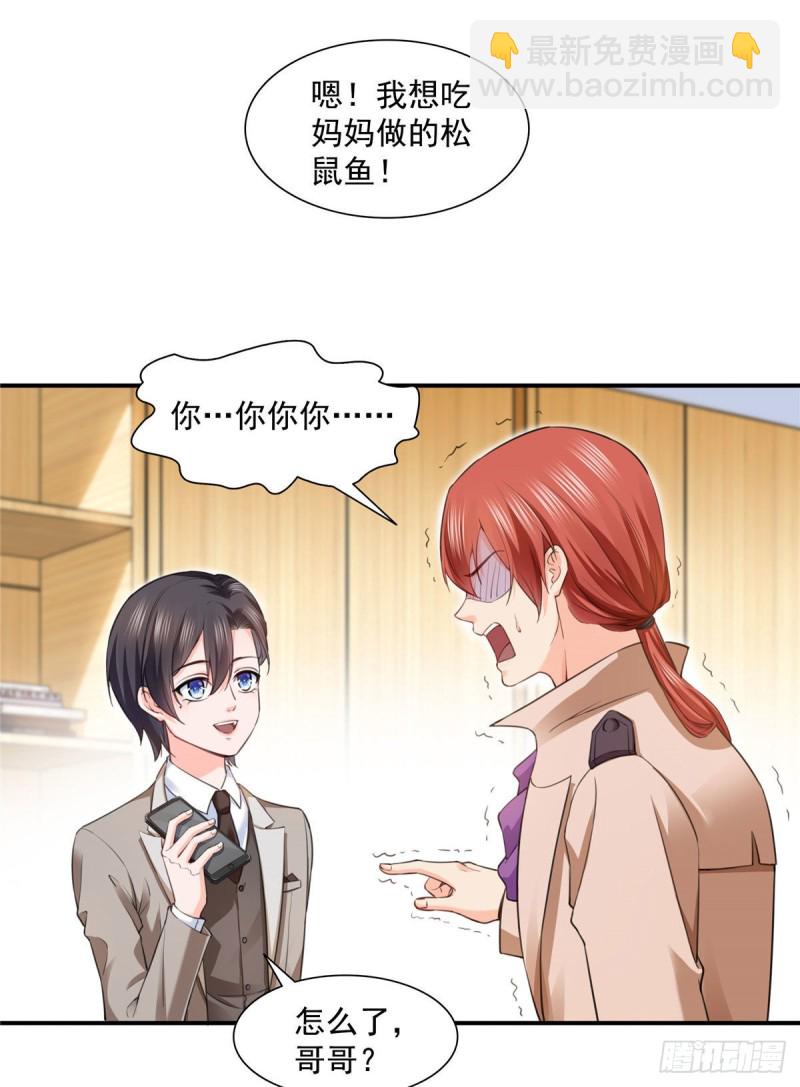 第一百五十一话 穿什么都好看3