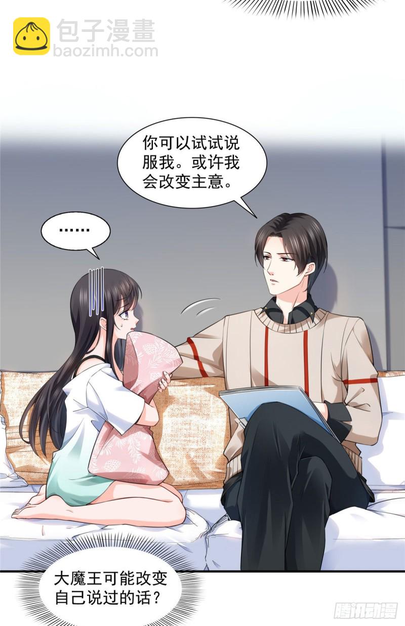第一百五十一话 穿什么都好看30