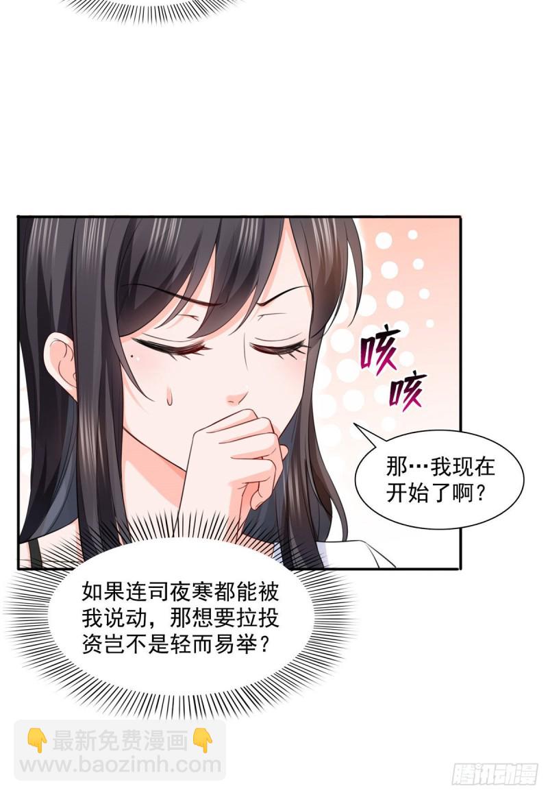 第一百五十一话 穿什么都好看31