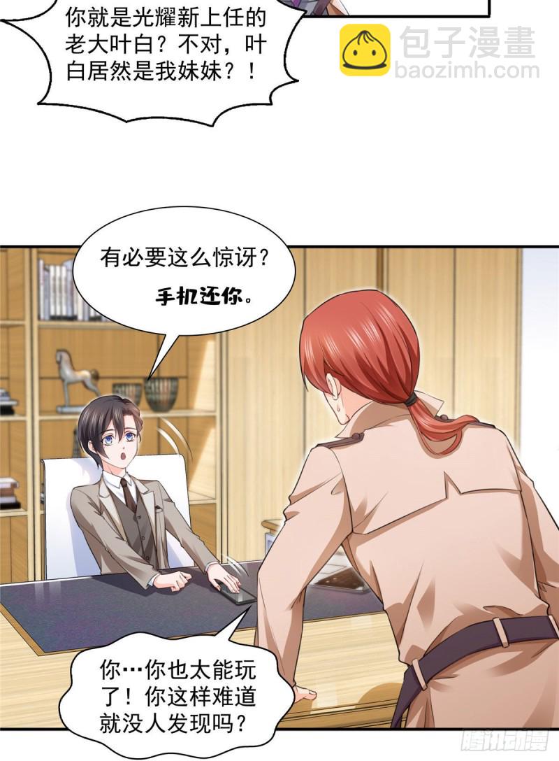 第一百五十一话 穿什么都好看5