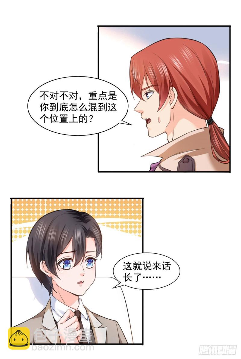第一百五十一话 穿什么都好看7