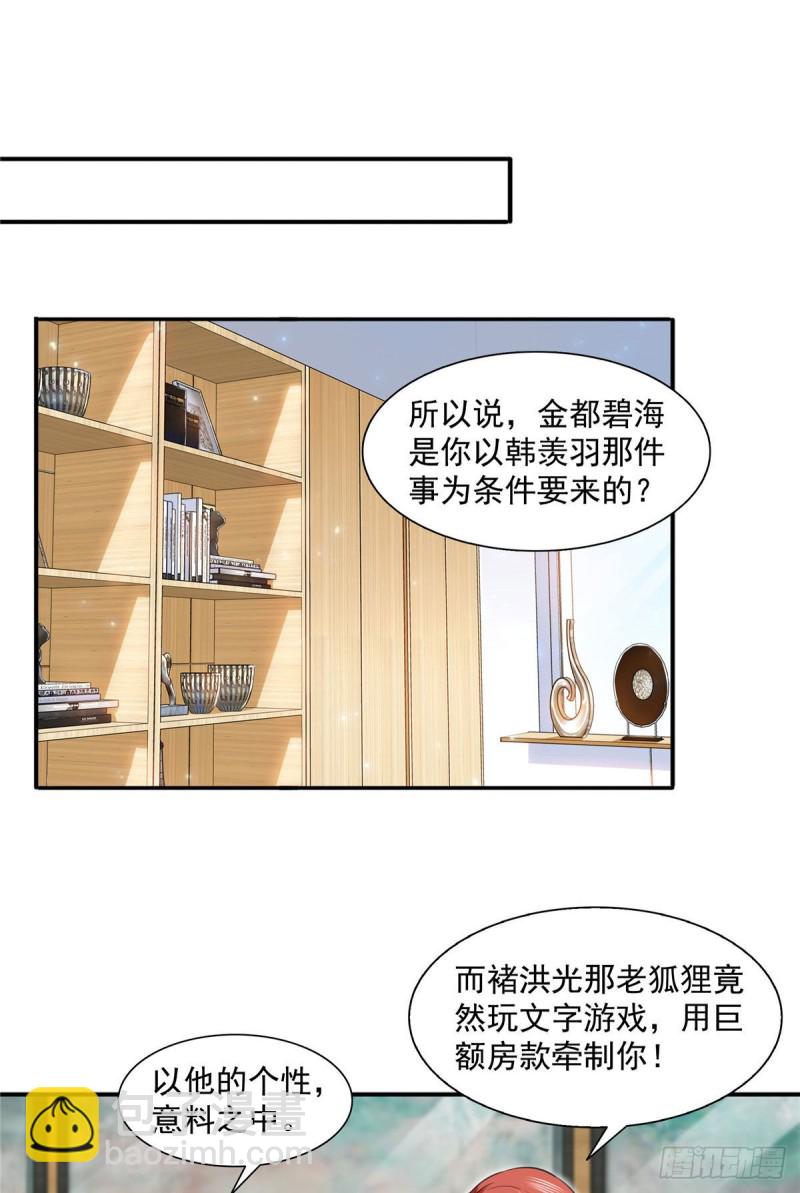 第一百五十一话 穿什么都好看8