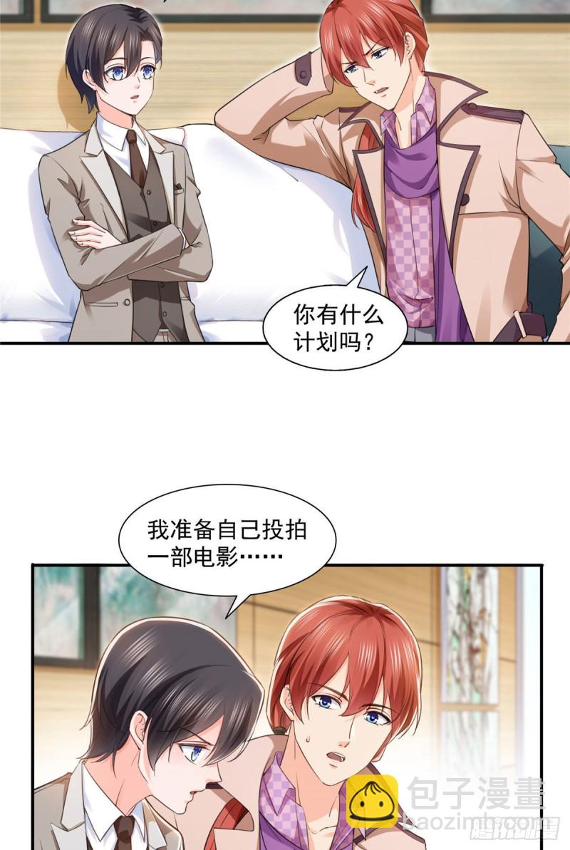第一百五十一话 穿什么都好看9