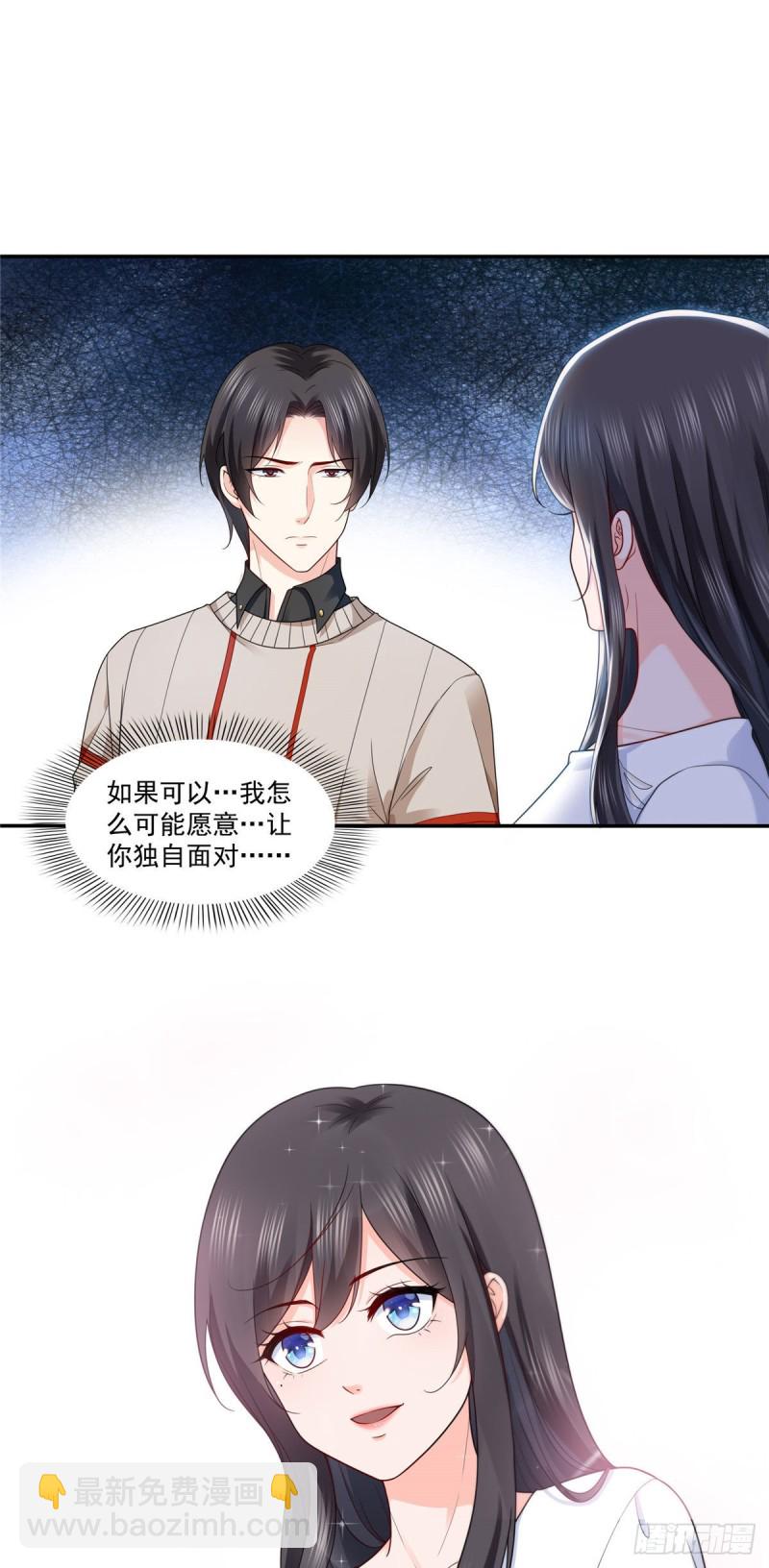第一百五十二话余生愿你财色兼收10