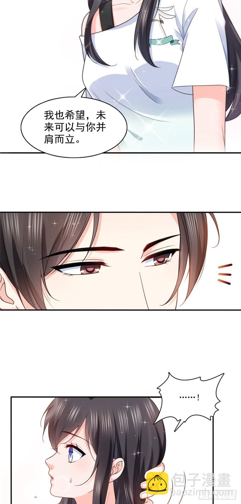 第一百五十二话余生愿你财色兼收11