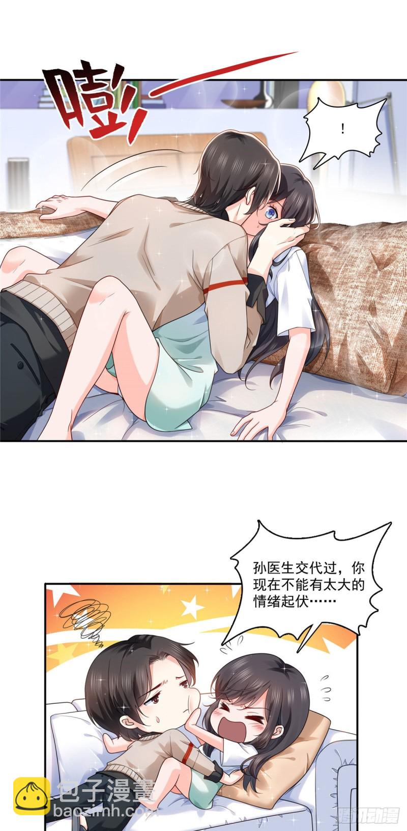 第一百五十二话余生愿你财色兼收13