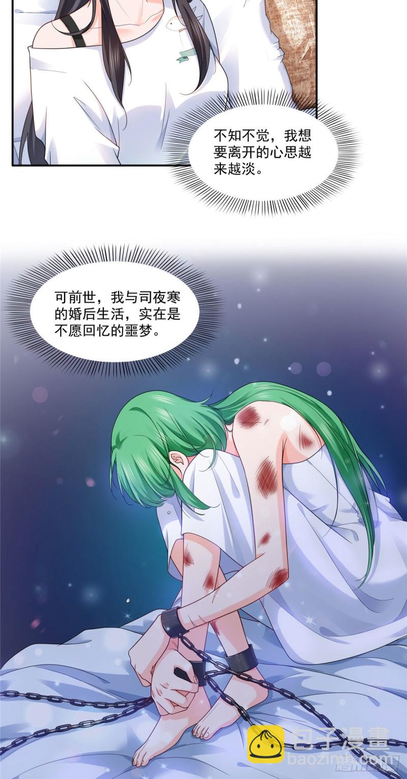 第一百五十二话余生愿你财色兼收15