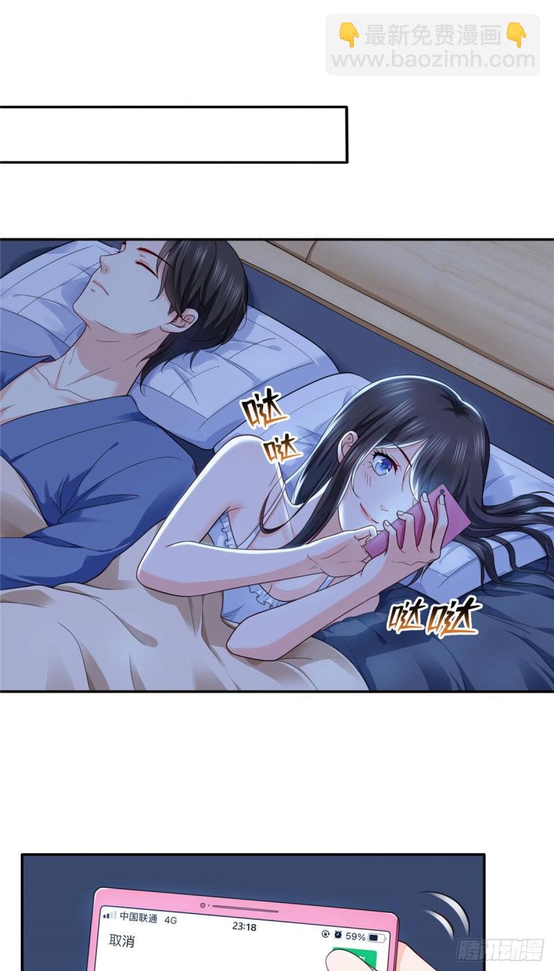 第一百五十二话余生愿你财色兼收17