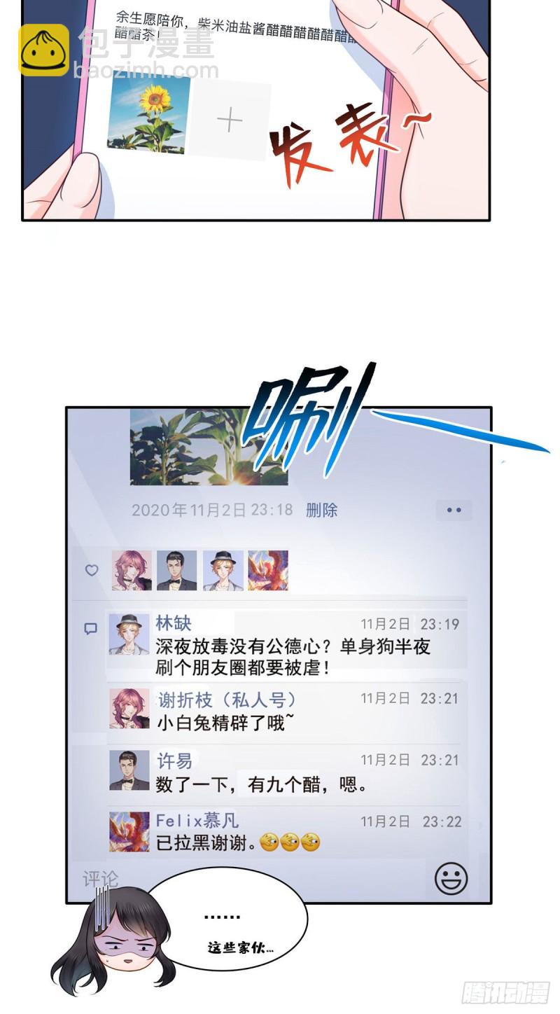 第一百五十二话余生愿你财色兼收18