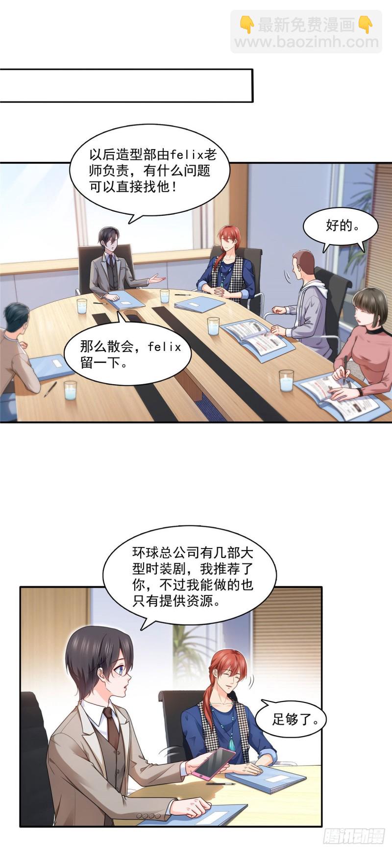 第一百五十二话余生愿你财色兼收21