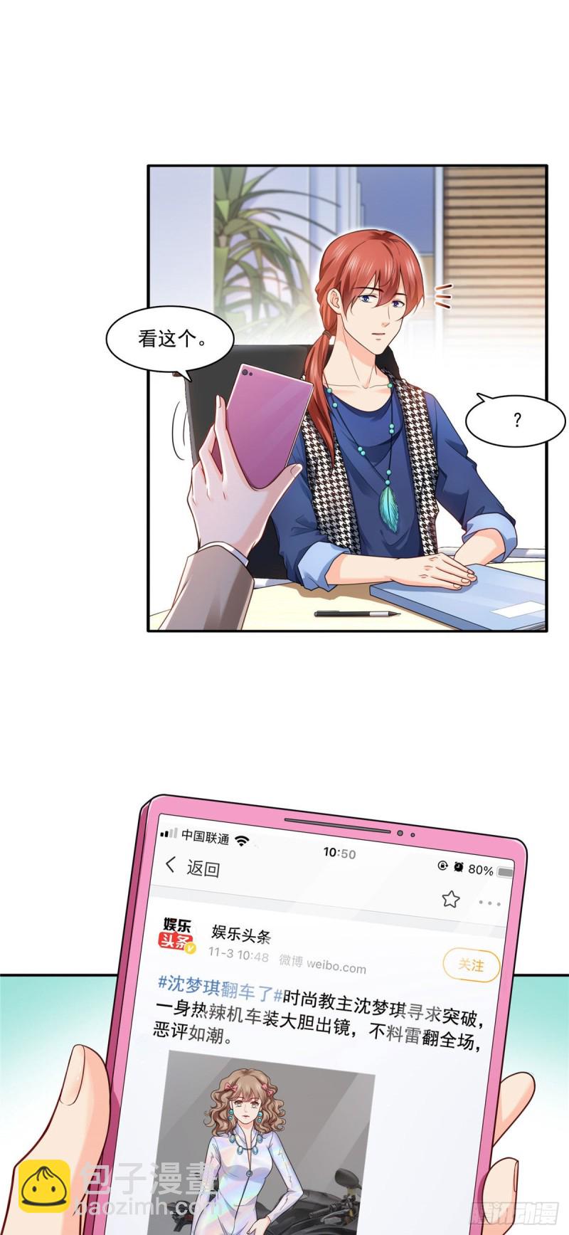 第一百五十二话余生愿你财色兼收22