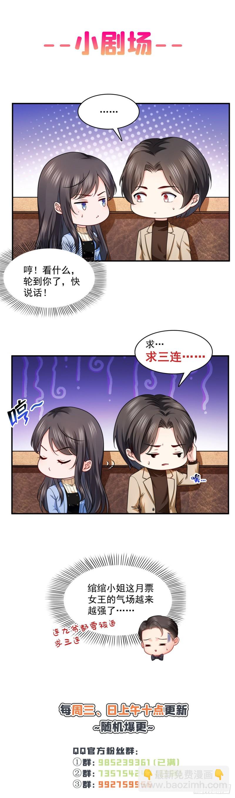 第一百五十二话余生愿你财色兼收25