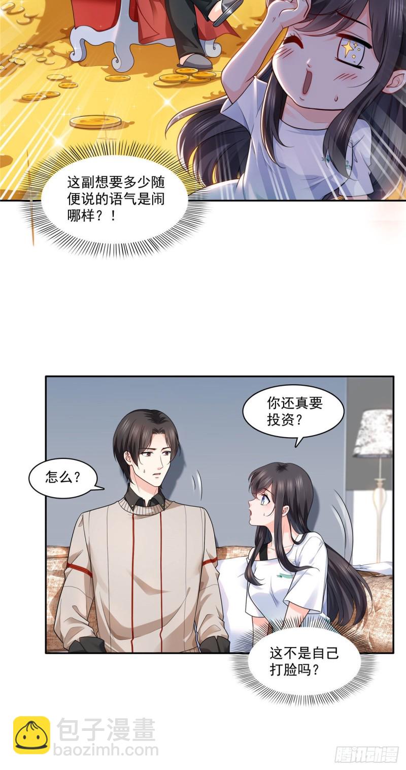 第一百五十二话余生愿你财色兼收8