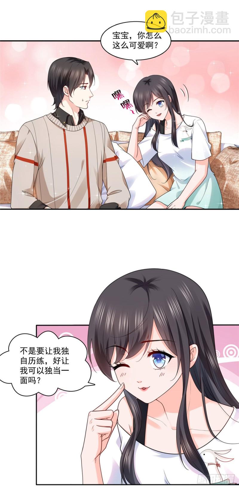 第一百五十二话余生愿你财色兼收9