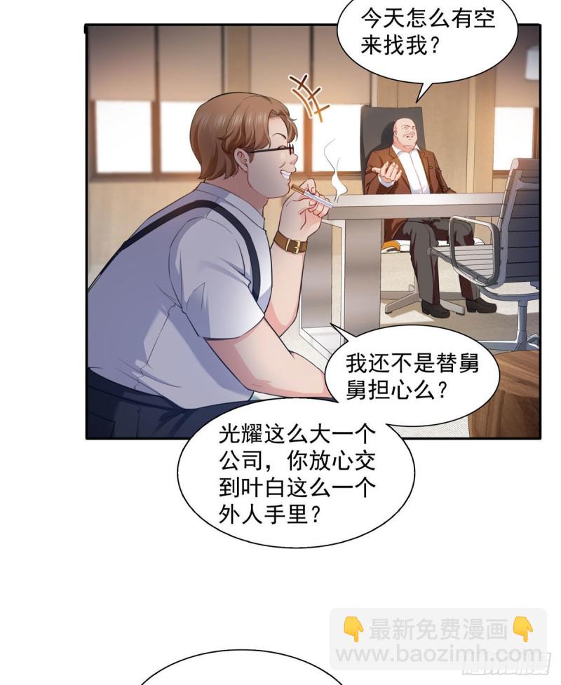第一百五十三话 故意找茬13