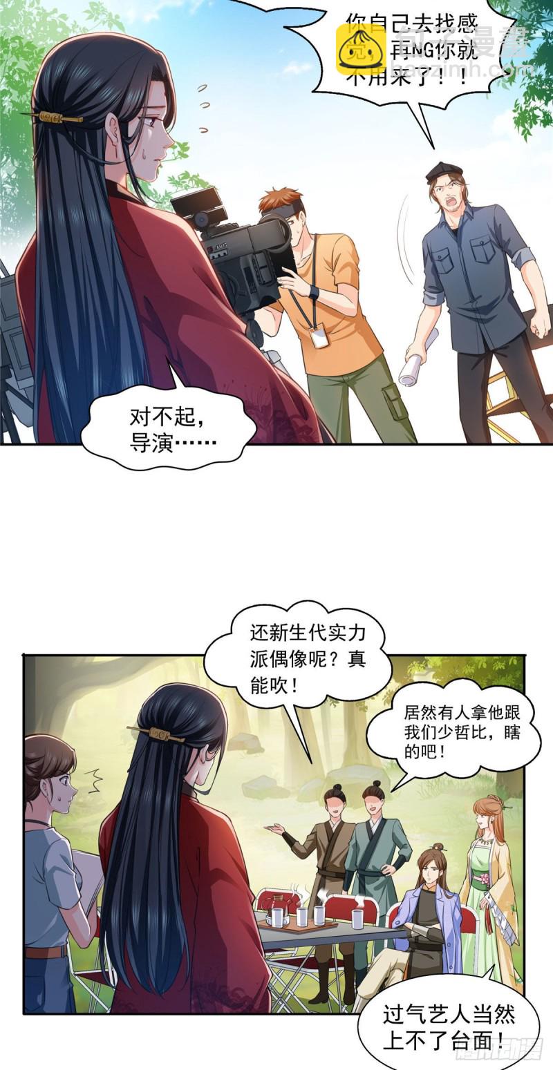 第一百五十三话 故意找茬19