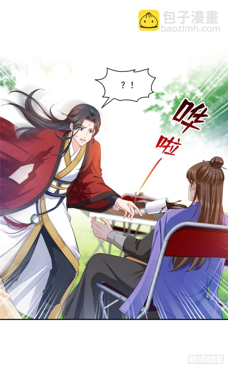 第一百五十三话 故意找茬22