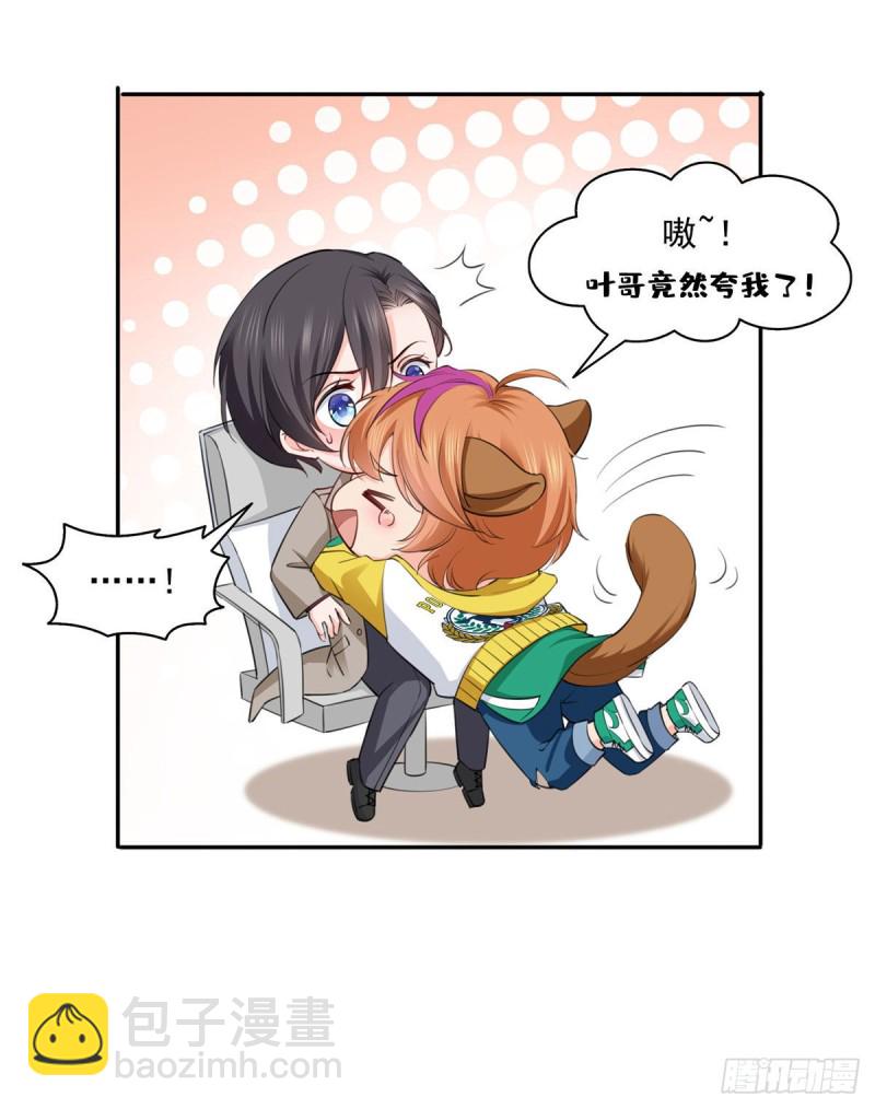 第一百五十四话 好…好可爱！20