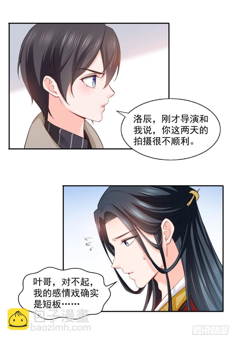 第一百五十四话 好…好可爱！24