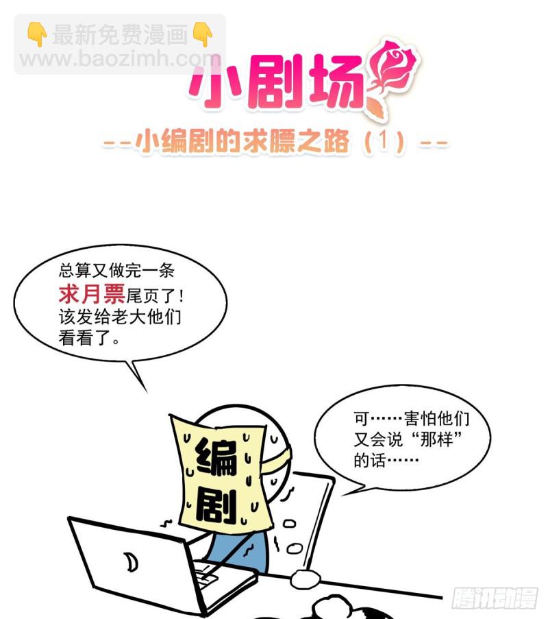 第一百五十四话 好…好可爱！35
