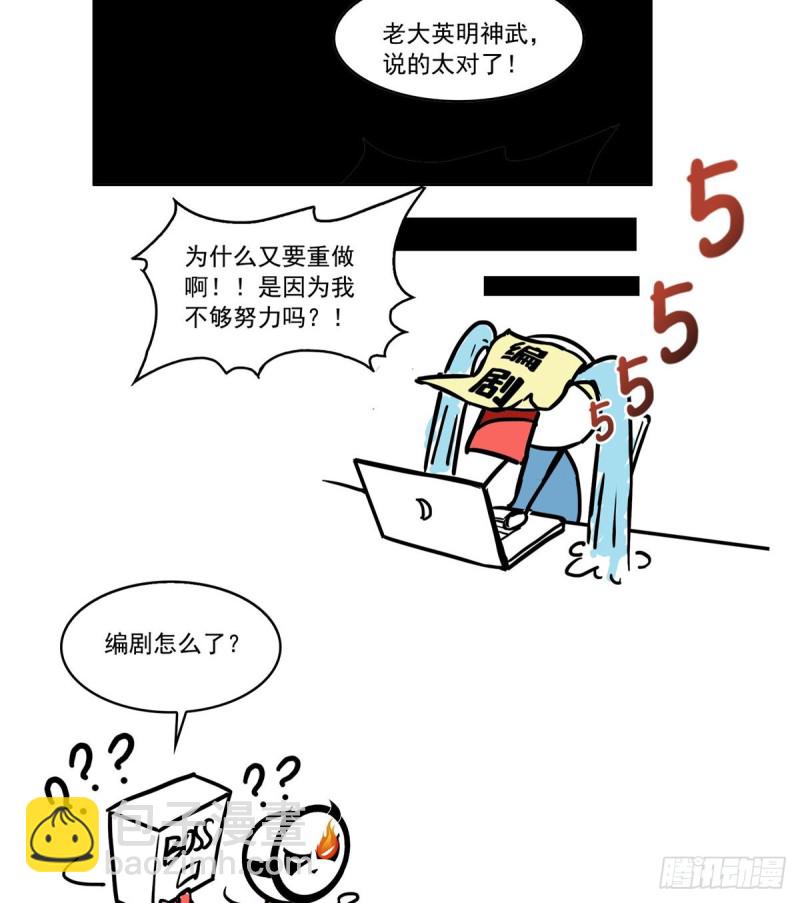第一百五十四话 好…好可爱！37