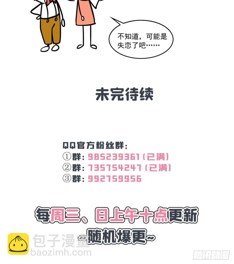 第一百五十四话 好…好可爱！38