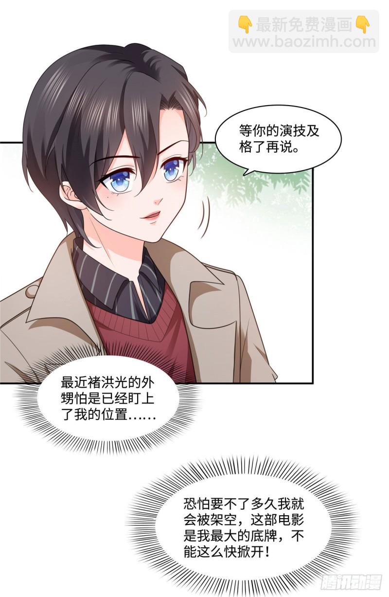 第一百五十五话 真心话大冒险13