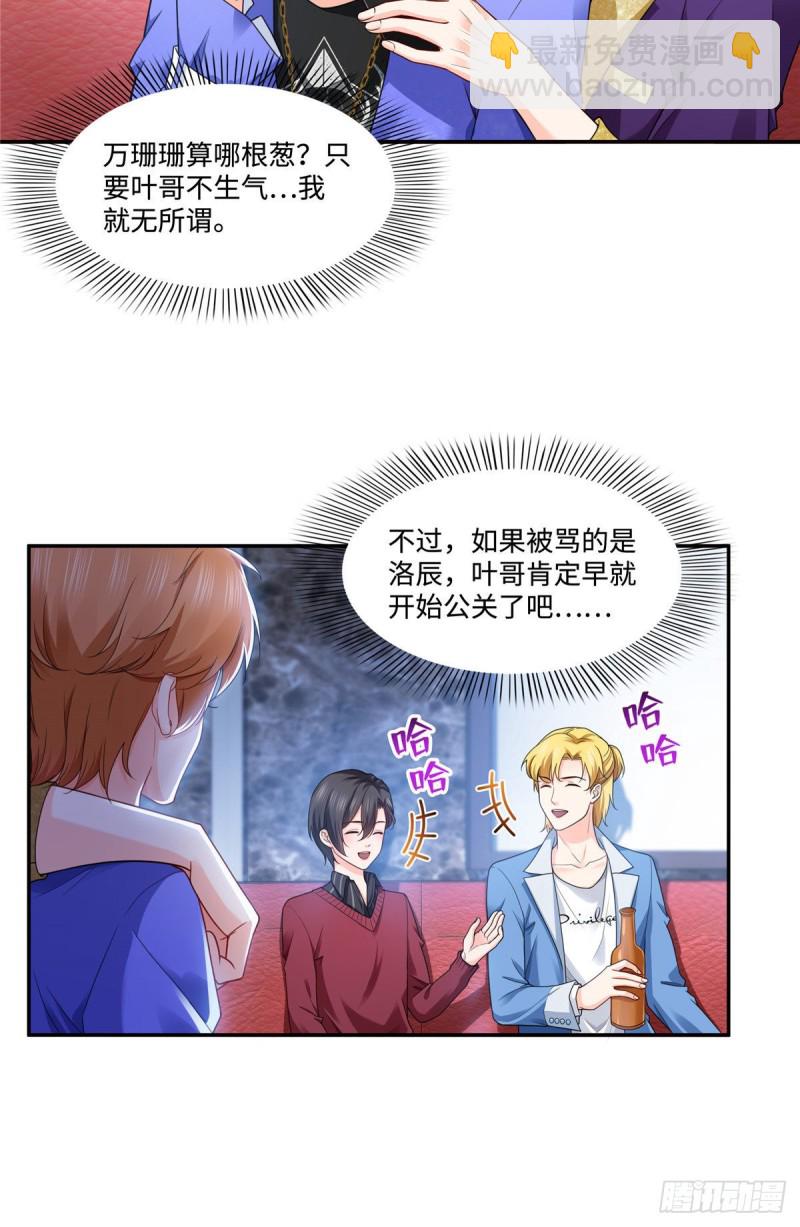 第一百五十五话 真心话大冒险17