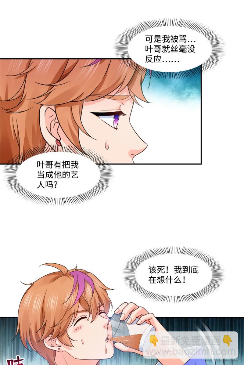 第一百五十五话 真心话大冒险18