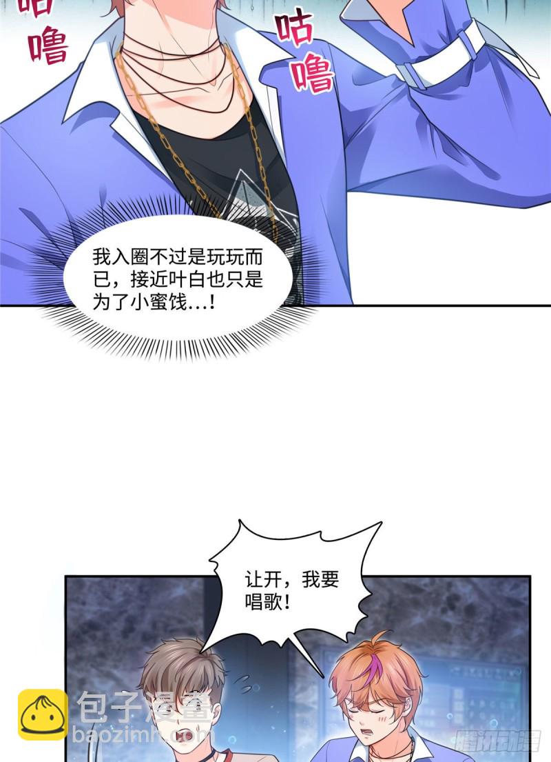 第一百五十五话 真心话大冒险19
