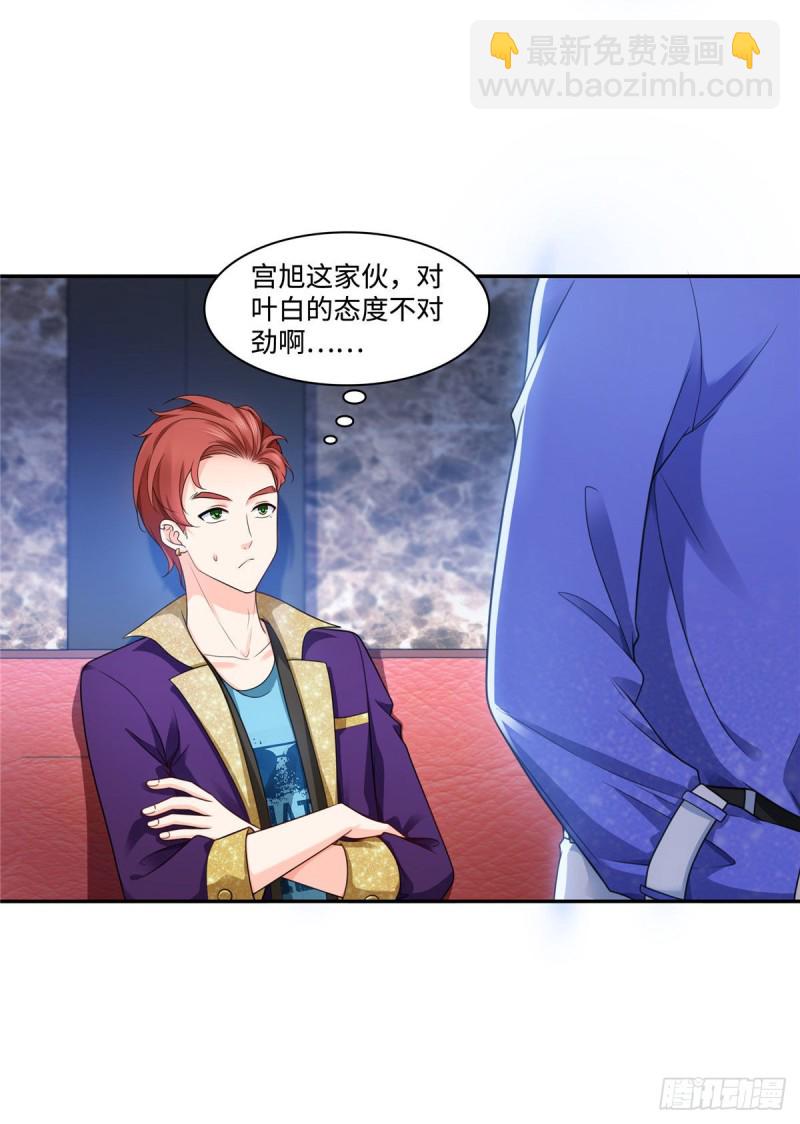 第一百五十五话 真心话大冒险22