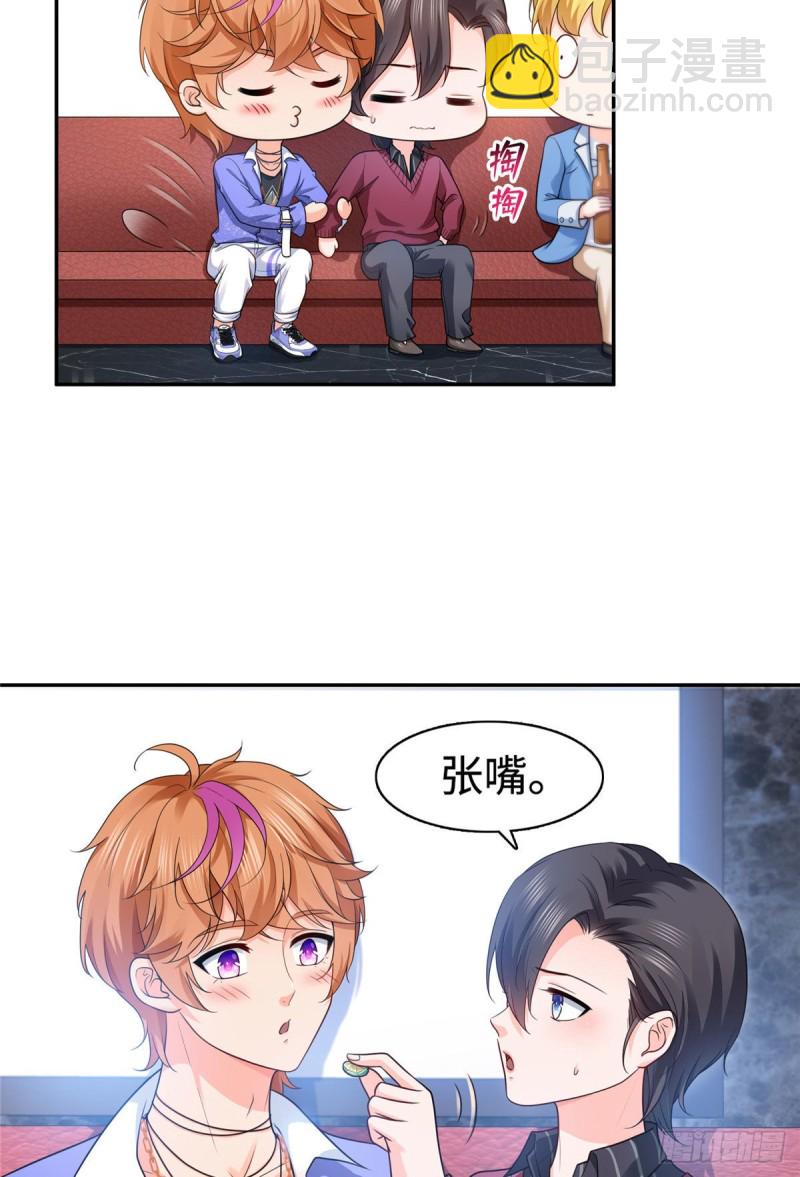 第一百五十五话 真心话大冒险24